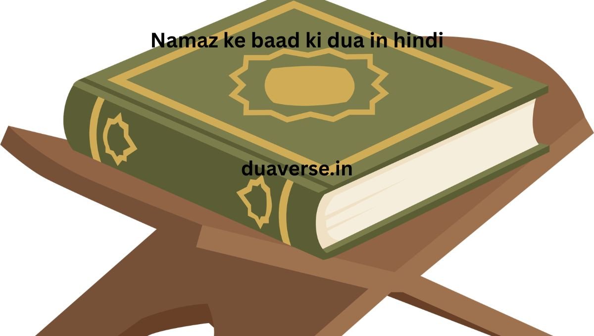 Namaz ke baad ki dua